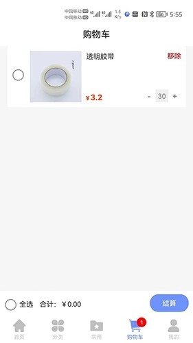 工包汇安卓版图1