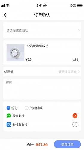 工包汇安卓版图2