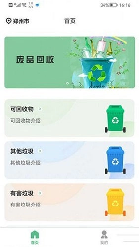 智慧瑞河手机版图1