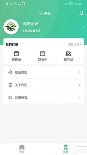 智慧瑞河手机版图3