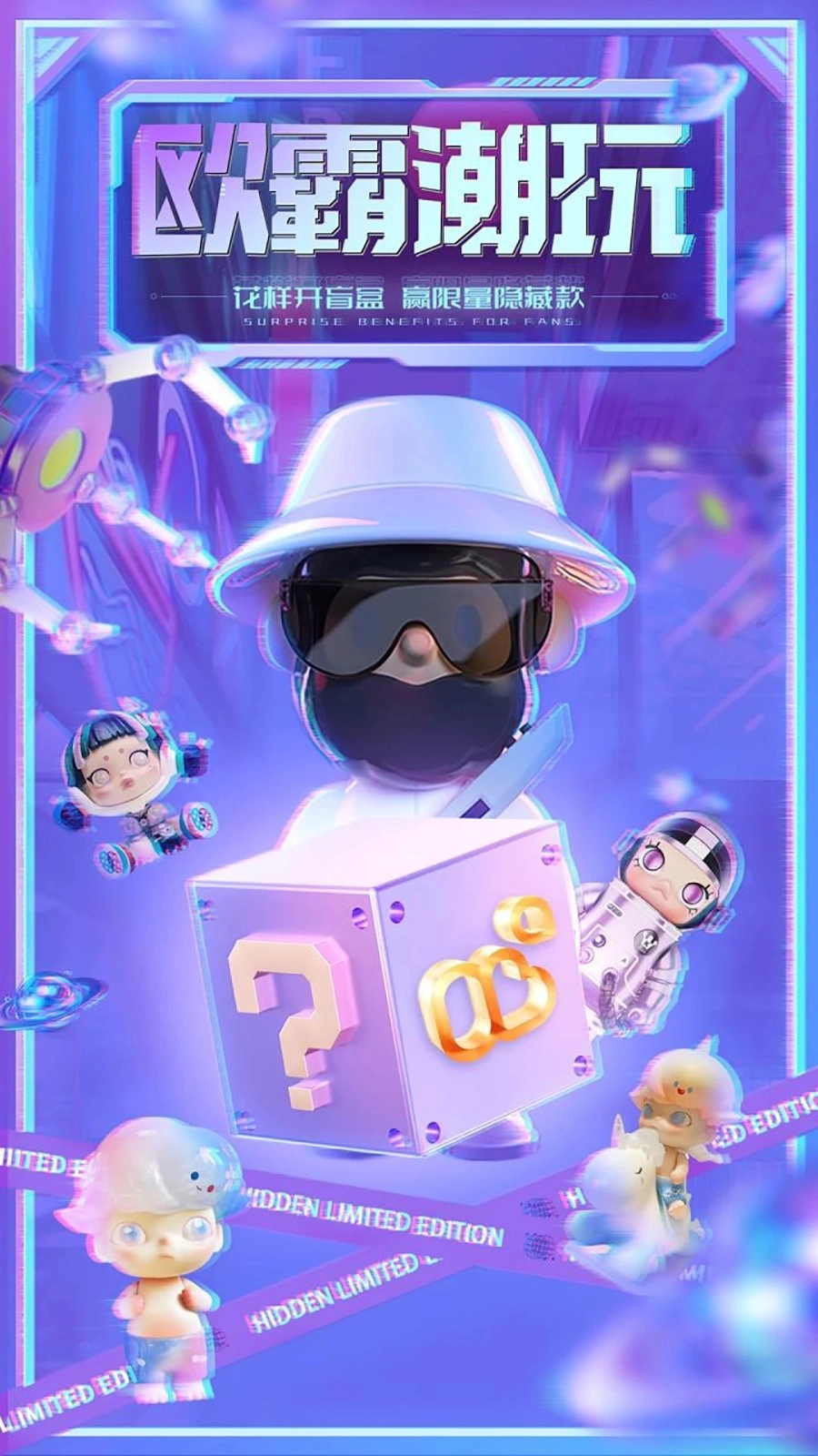 欧霸潮玩NEW原版