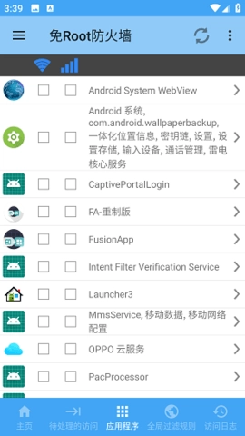 NoRootFirewall原版图3