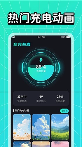 充充有喜手机版