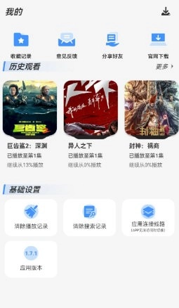 白泽影视安卓官方版图1