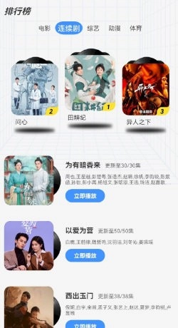 白泽影视安卓官方版图2