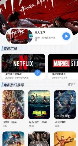 白泽影视安卓官方版图4