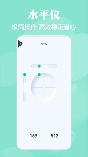 标准测距仪官方正版图2