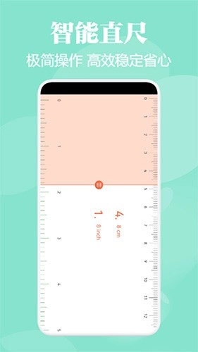 标准测距仪官方正版图1
