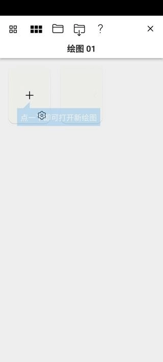 sketches安卓官方版