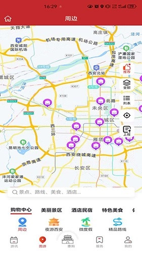 畅游西安手机免费版图2