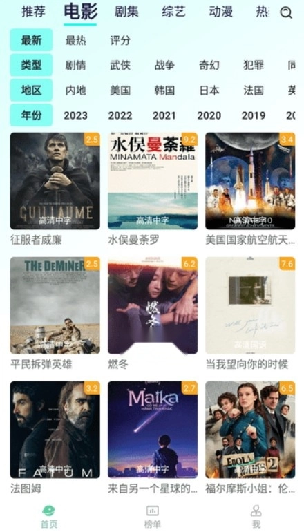 优选视频追剧直装版