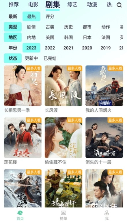 优选视频追剧直装版