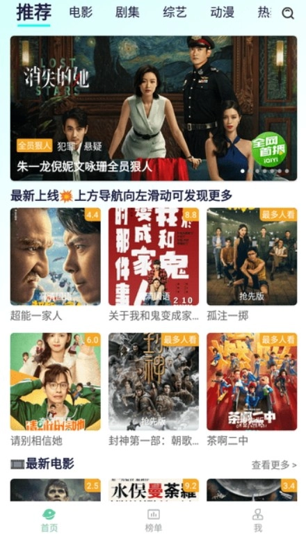 优选视频软件2026手机正版图2