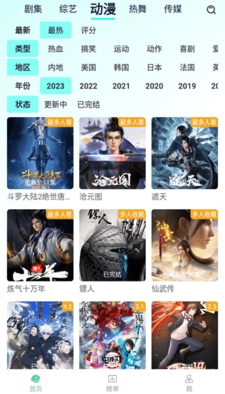 优选视频软件2026手机正版图4