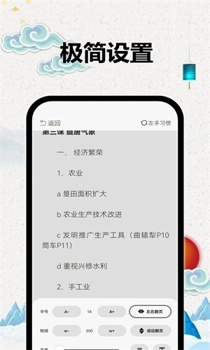 TT阅读器最新版图1
