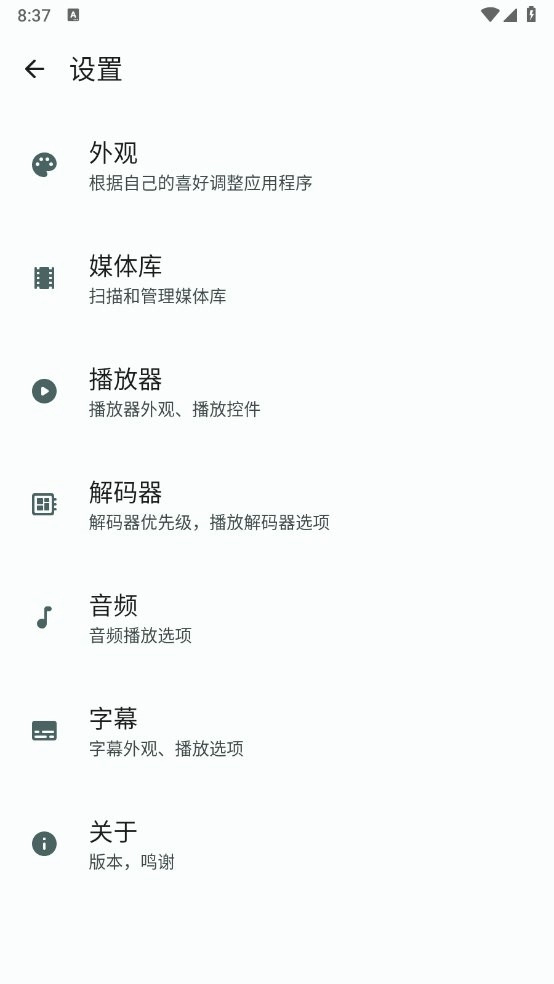 Next Player手机最新版图2