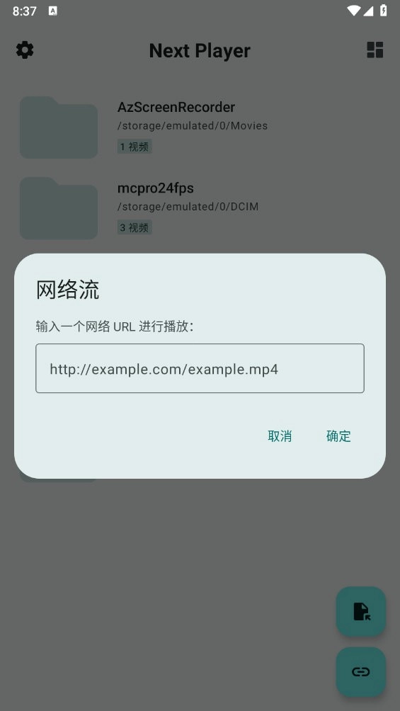 Next Player手机最新版图4