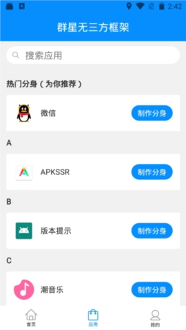 群星通用框架2026直装版图2