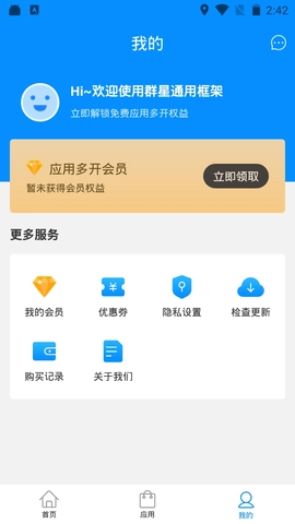 群星通用框架2026直装版图4