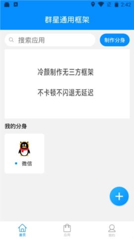 群星通用框架2026直装版图3