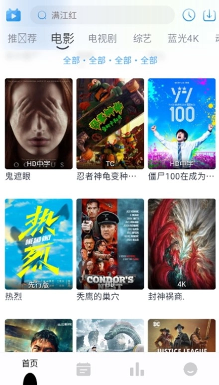掌上视界官方版图2
