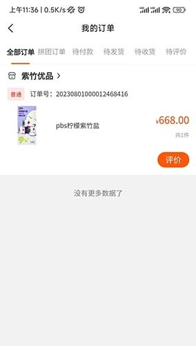 紫竹优品安卓直装版