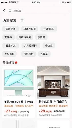 助易诚官方正版图3