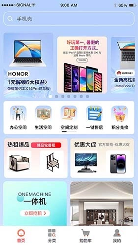 助易诚官方正版图2