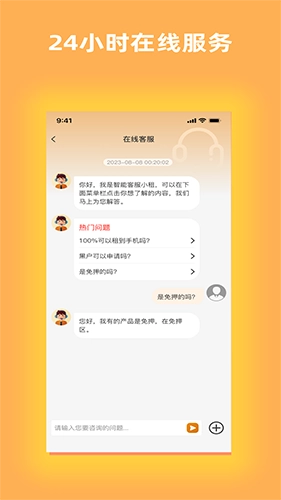 租机大全无广告版图1