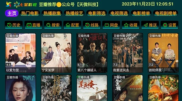 七星影仓安卓官方版