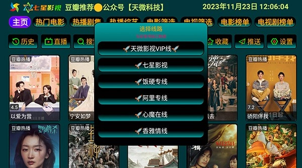 七星影仓安卓官方版