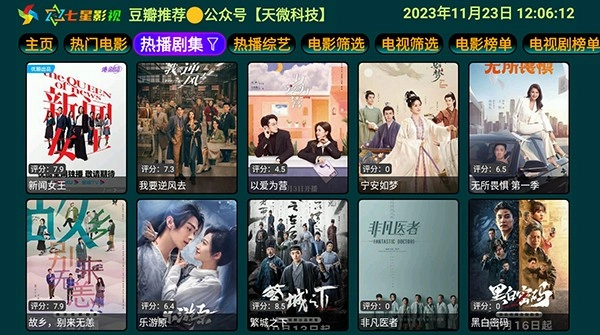 七星影仓安卓官方版