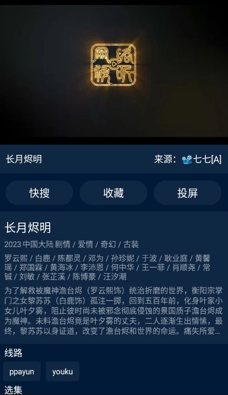 影视仓2026手机免费版图4