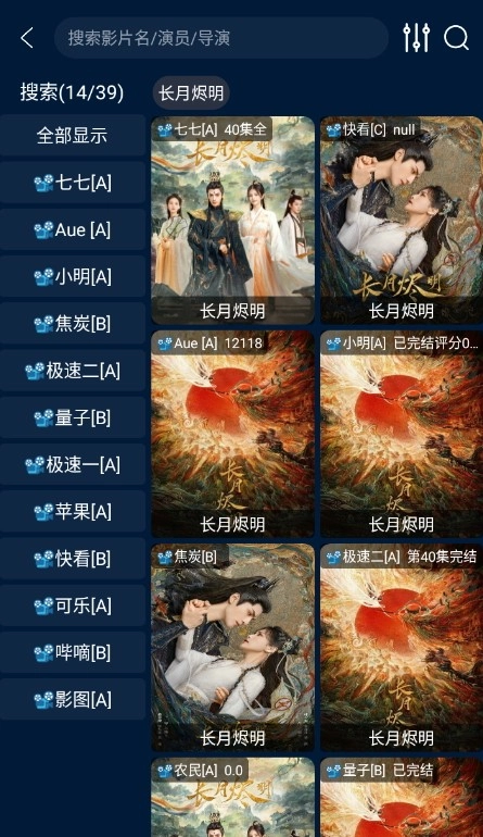 影视仓2026手机免费版图2
