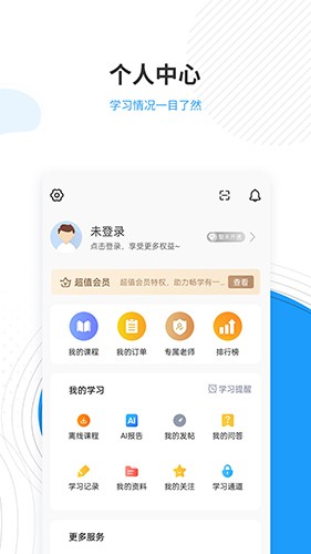 驾考准题库通用版图2