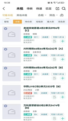 趣小房最新版图3