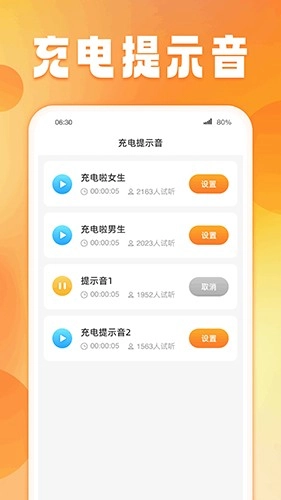 菠萝充电最新免费版图1