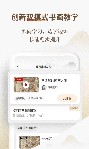 美术宝书画院原版图2