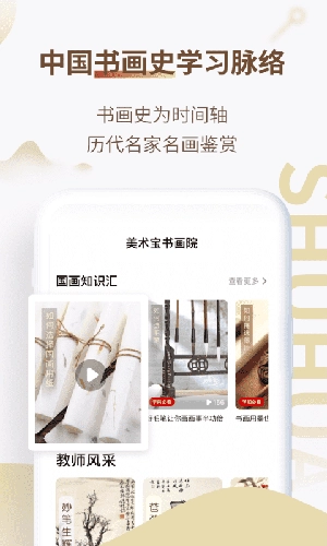 美术宝书画院原版图1