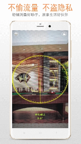 铅锤仪免费原版