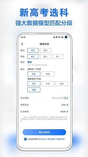 前程志愿免费原版图2