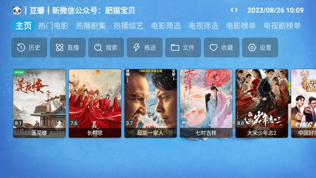 CatBoxTV电视版图4