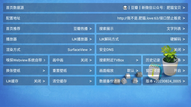 CatBoxTV电视版图3