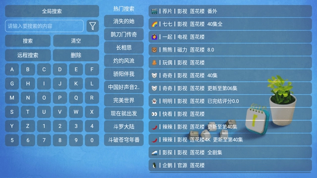 CatBoxTV电视版图5