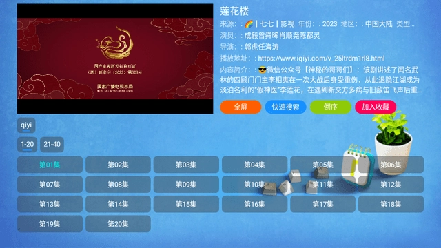 CatBoxTV电视版图1