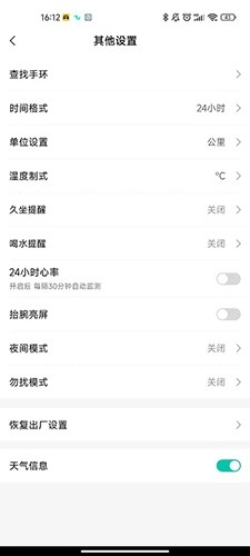FlowFit安卓直装版图2