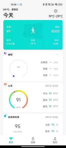 FlowFit安卓直装版图1