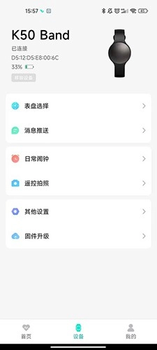 FlowFit安卓直装版图3