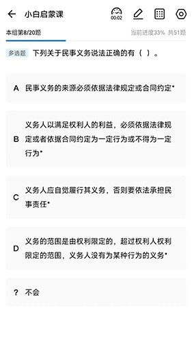 法诺法考通用版图1