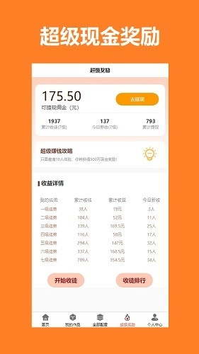 尚配音正版图4
